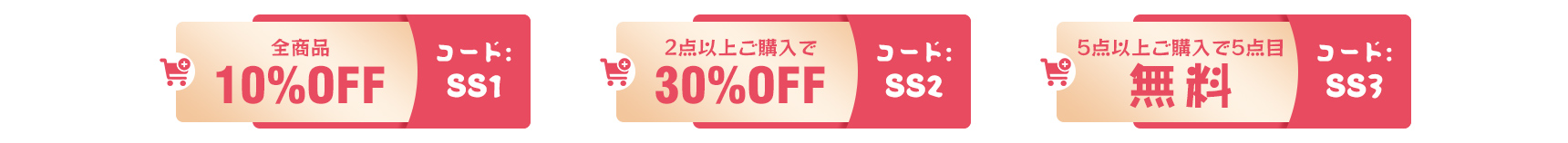 coupon promotion