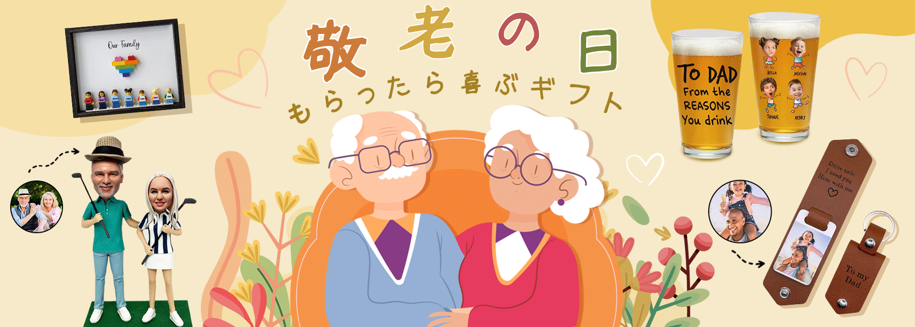 2025AgedDay