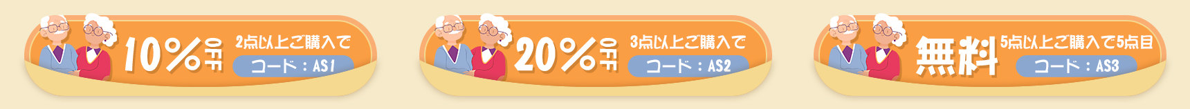 coupon promotion