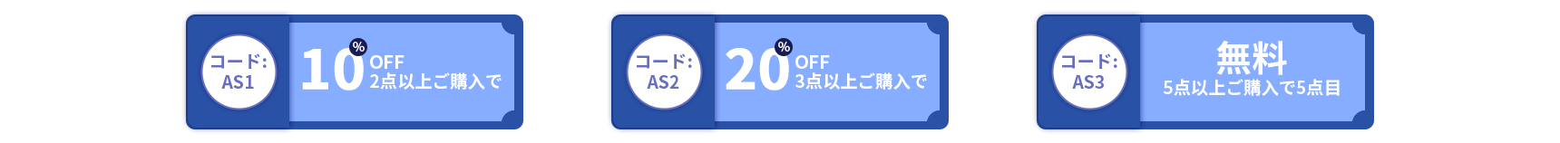 coupon promotion