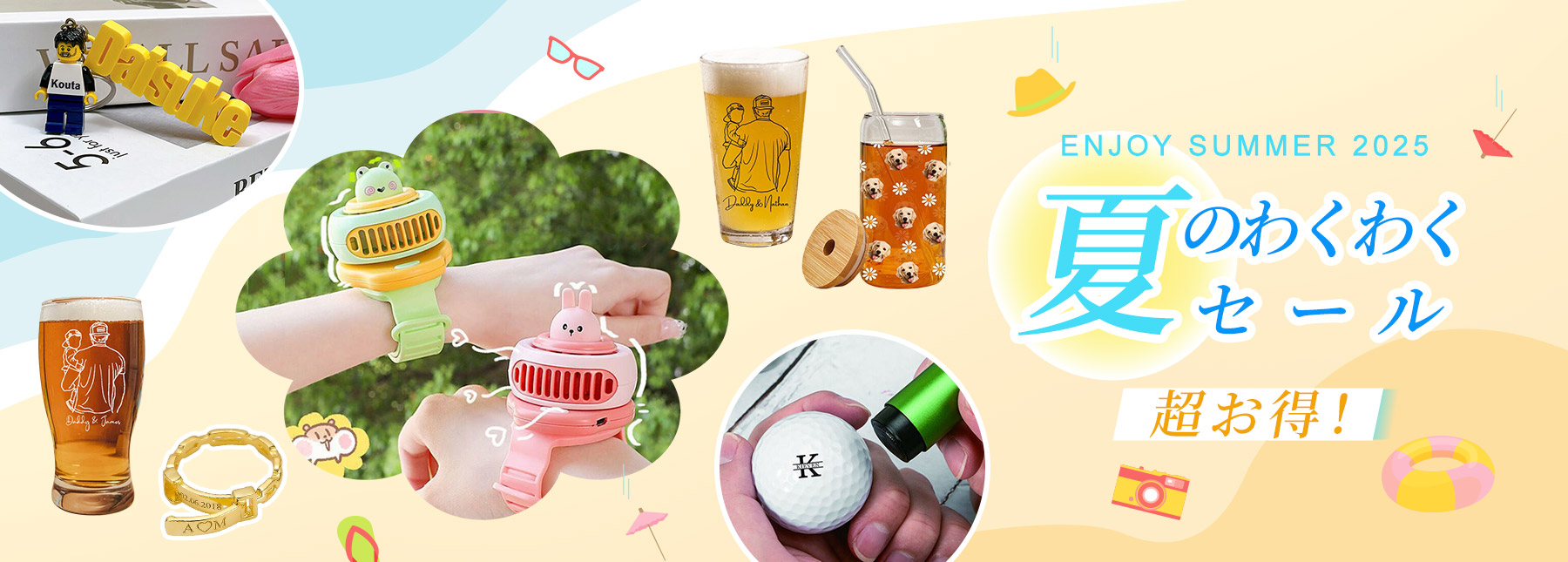 2025SummerSale