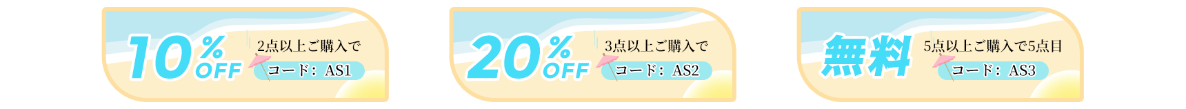 coupon promotion