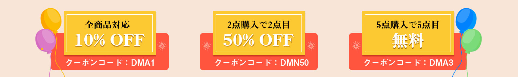 coupon promotion