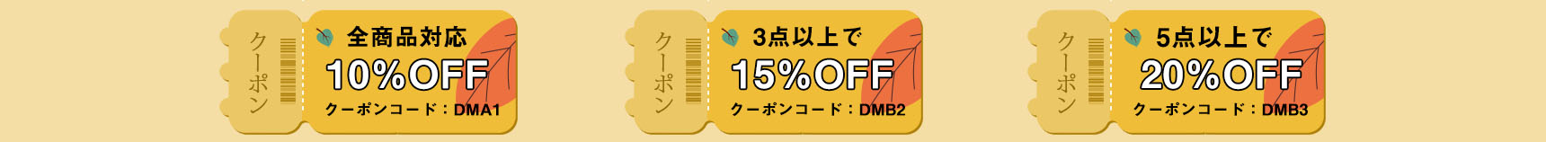 coupon promotion