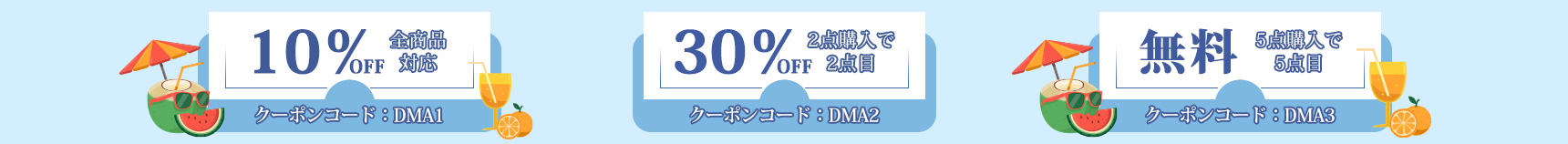 coupon promotion
