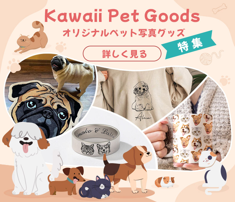 Pet goods