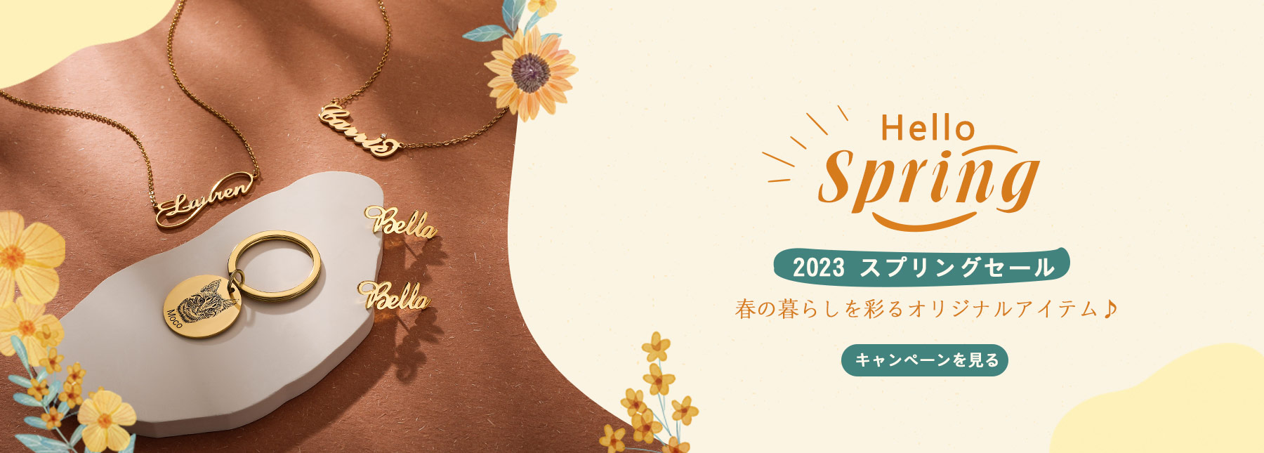 Spring Sale