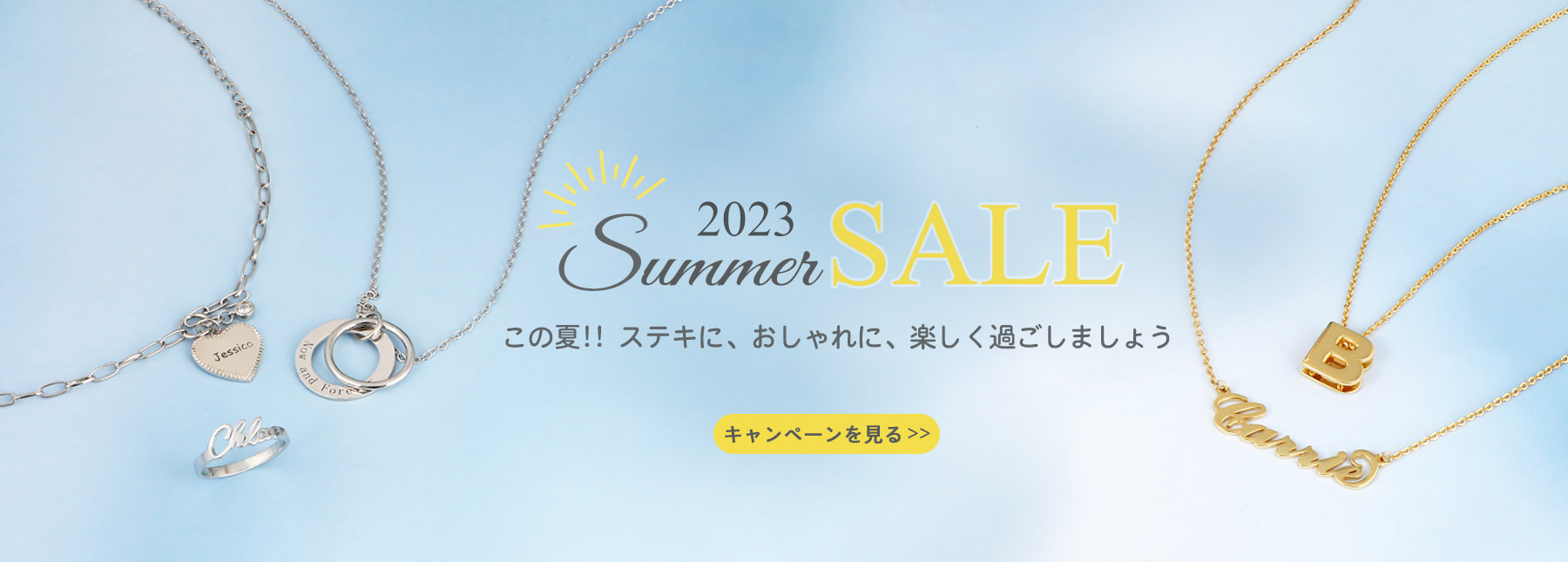 summer Sale