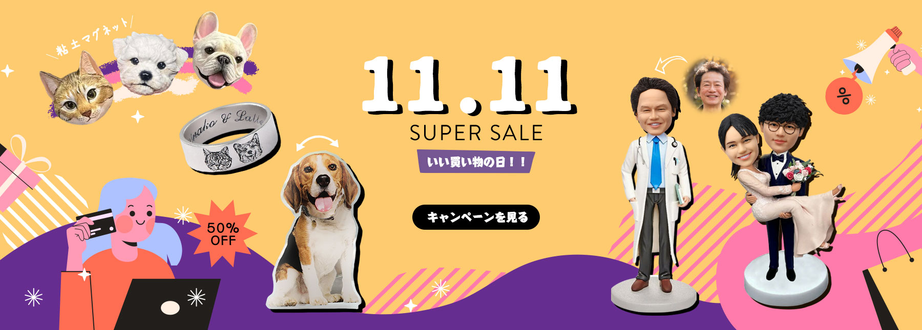 11.11 SALE