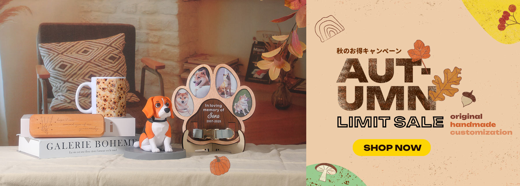autumn Sale