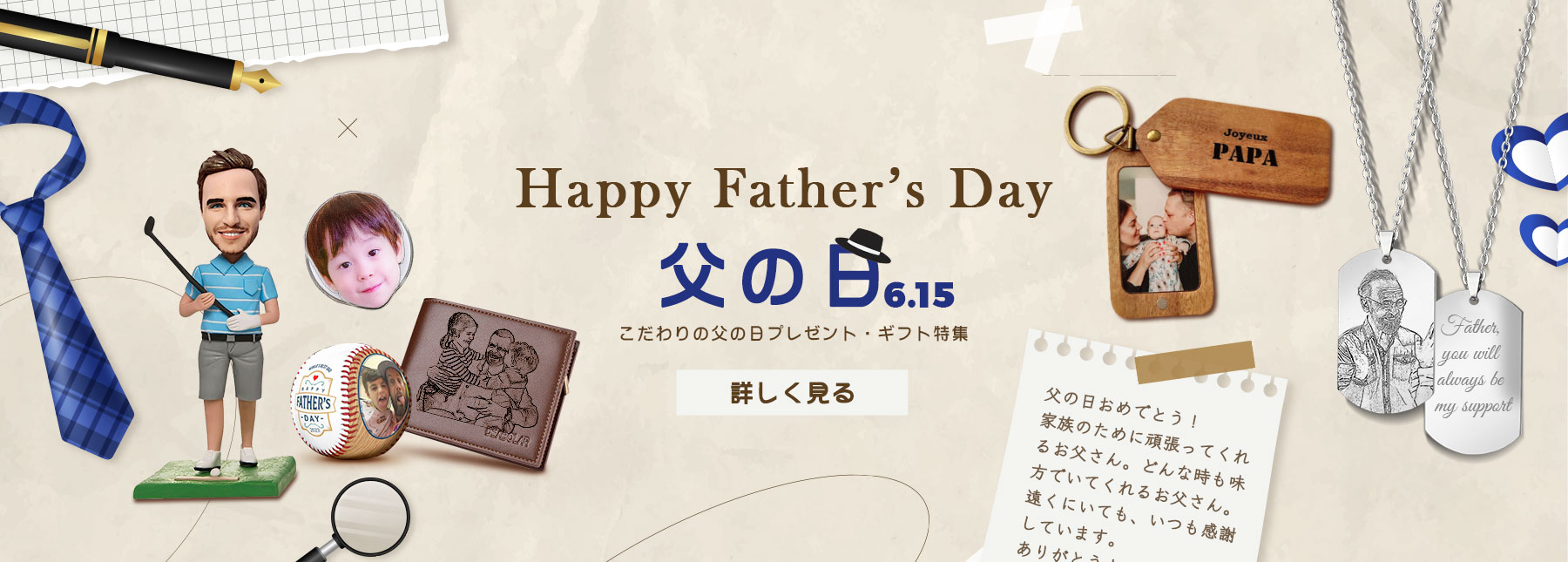 father Sale