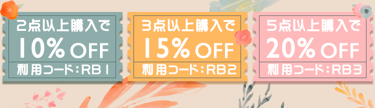 coupon promotion