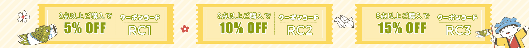 coupon promotion
